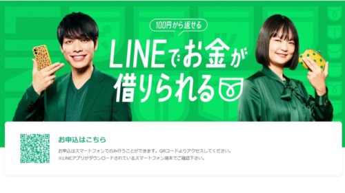 LINE Credit株式会社